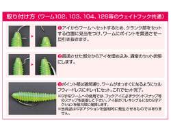 Carlige Decoy Worm 103 Back Switcher Worm