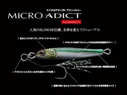 Cicada Little Jack Micro Adict Asymmetry 4.1cm 5g #01 S