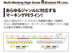 Varivas High Grade PE Marking Type2 X8 150m Multicolor