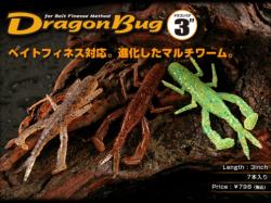 Jackall Dragon Bug Ebimiso / Black