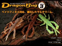 Jackall Dragon Bug Ebimiso Red Flake
