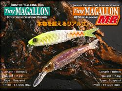 Jackall Magallon 113mm 13.7g Fruit Mat Tiger SP
