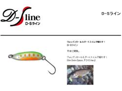 Lingurita oscilanta Smith D-S Line 36mm 4g 07