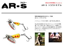 Smith AR-S Spinner Trout 3.5g 23