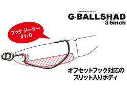 Tict G-Ball Shad 8.9cm #20