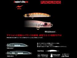Apia Punch Line 45 4.5cm 3g 10 All Chart S