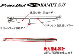 Vobler DUO Press Bait Metal Kamuy Z35 10.5cm 35g PHA0116 S