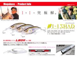 Vobler Megabass IXI Shad Type-3 5.7cm 7g Clear Hot Tiger F