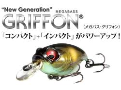 Vobler Megabass MR-X Griffon 4.3cm 7g GG Kasumi Tiger F