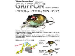 Megabass MR-X Griffon 4.3cm 7g PM Setsuki Ayu F