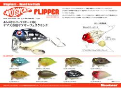 Vobler Megabass Noisy Cat Flipper 6cm 17.7g Glow Tadpolly F