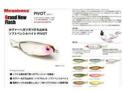 Vobler Megabass Pivot 9cm 10.6g White Perch F