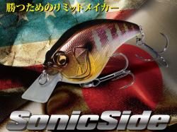 Megabass SonicSide 6.7cm 14g Mat Tiger F