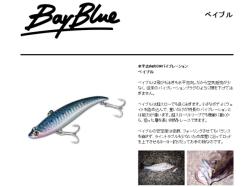 Smith Bay Blue 70S 7cm 14g 53 S