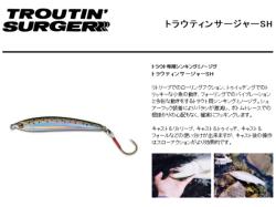 Vobler Smith Troutin Surger SH 60mm 6.5g 19 S