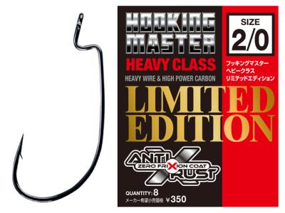 Varivas Nogales Hooking Master Limited Edition Heavy Class